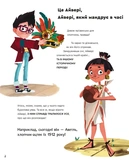 Один день з ацтеками. Зображення №1