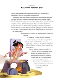 Один день з ацтеками. Зображення №3