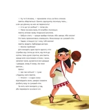 Один день з ацтеками. Зображення №4