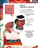 Один день з ацтеками. Зображення №5