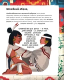 Один день з ацтеками. Зображення №6