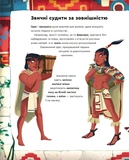 Один день з ацтеками. Зображення №7