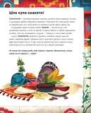 Один день з ацтеками. Зображення №8