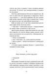 Тінь за тобою. Изображение №7