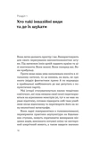 Рослини-прибульці. Як борщівник та амброзія захоплюють Землю. Зображення №4