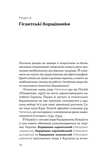 Рослини-прибульці. Як борщівник та амброзія захоплюють Землю. Зображення №6