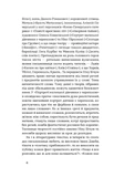 Дрогобицький звіздар. Повісті. Новели. Изображение №4