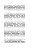 Дрогобицький звіздар. Повісті. Новели. Изображение №5