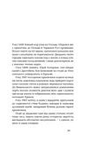 Дрогобицький звіздар. Повісті. Новели. Изображение №8