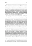 Найкоротша історія економіки. Зображення №4