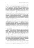 Найкоротша історія економіки. Зображення №7