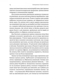 Найкоротша історія економіки. Зображення №9