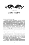 Богатир. Книга 3: Царство у полум’ї. Изображение №2