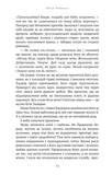 Богатир. Книга 3: Царство у полум’ї. Изображение №3