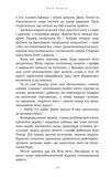 Богатир. Книга 3: Царство у полум’ї. Изображение №5