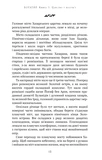 Богатир. Книга 3: Царство у полум’ї. Изображение №6