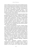Богатир. Книга 3: Царство у полум’ї. Изображение №7