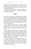Богатир. Книга 3: Царство у полум’ї. Изображение №8