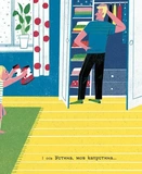 Теплі речі для Татами. Зображення №2