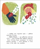 Теплі речі для Татами. Зображення №3