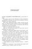 Народжені легендою. Книга 1. Зображення №1
