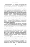 Богатир. Книга 3: Царство у полум’ї. Изображение №9