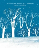 Теплі речі для Татами. Зображення №5