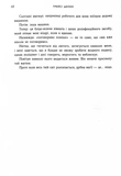 Народжені легендою. Книга 1. Зображення №4