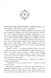Народжені легендою. Книга 1. Зображення №7
