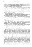 Народжені легендою. Книга 1. Зображення №8