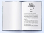 Місто Півмісяця. Книга 2. Дім Неба і Подиху. Изображение №1