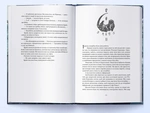 Місто Півмісяця. Книга 2. Дім Неба і Подиху. Изображение №3