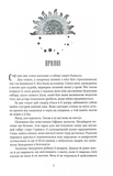 Місто Півмісяця. Книга 2. Дім Неба і Подиху. Изображение №4