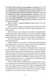 Місто Півмісяця. Книга 2. Дім Неба і Подиху. Изображение №5