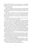 Місто Півмісяця. Книга 2. Дім Неба і Подиху. Изображение №7