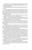 Місто Півмісяця. Книга 2. Дім Неба і Подиху. Изображение №8