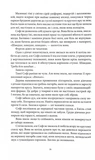 Місто Півмісяця. Книга 2. Дім Неба і Подиху. Изображение №9
