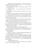 Серед золи вуглина. Книга 2. Проти ночі смолоскип. Зображення №7