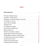 Співаник Боротьби. Зображення №1
