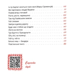 Співаник Боротьби. Зображення №2