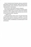 Додому. Зображення №7