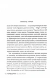 Додому. Зображення №8