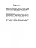 Навколо війни за 20 історій. Історії про надію, людяність, гумор. Изображение №2
