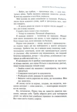 Навколо війни за 20 історій. Історії про надію, людяність, гумор. Изображение №4