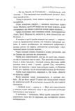 Навколо війни за 20 історій. Історії про надію, людяність, гумор. Изображение №6