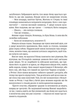 Замок із кришталю. Книга 3. Зображення №6
