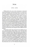 Іван Самотос. Біографія: Роман-есей. Зображення №2