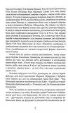 Іван Самотос. Біографія: Роман-есей. Зображення №3