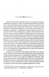 Леся Кривицька. Біографія. З історії українського театру. Зображення №1