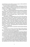 Леся Кривицька. Біографія. З історії українського театру. Зображення №3